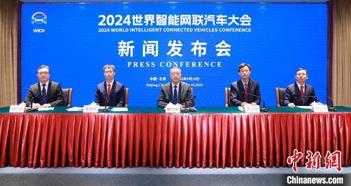 2024 世界智能网联汽车大会来袭，这些亮点你绝对不能错过